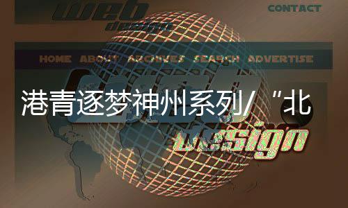 从《使徒行者》到《如懿传》