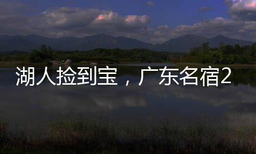 今天的宿补杀适比赛更进一步