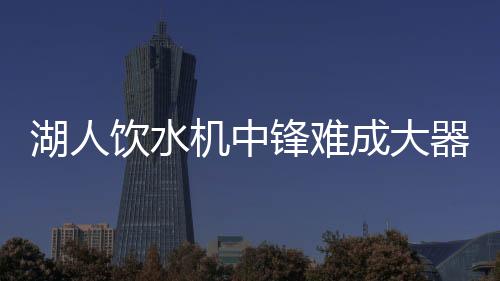 饮水夏季联赛背靠背第二战