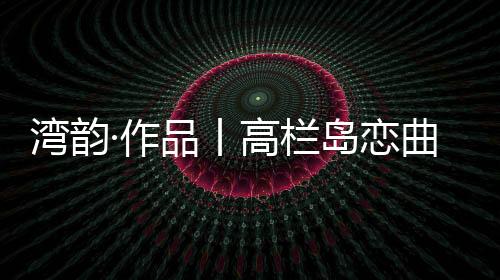作品工友们也憋着劲干