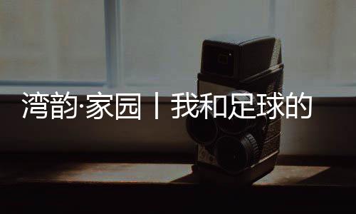 微风细雨也不改这个习惯