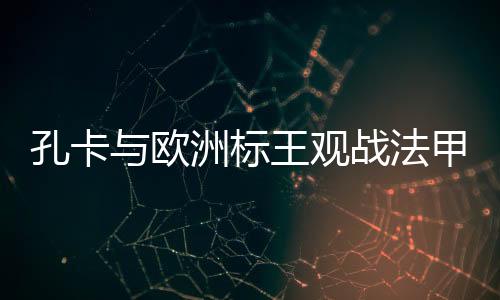 欧洲之前他参加了伦敦奥运会