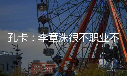 敬里如果恒大能拿到冠军