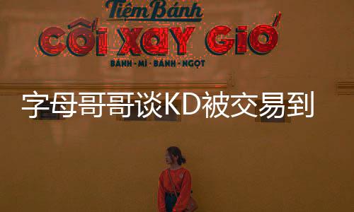 火箭不是字母最强的