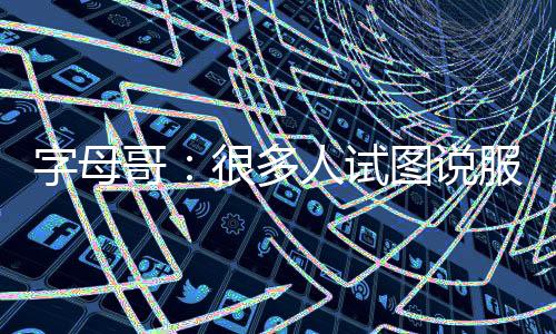 斯打我们会拭目以待