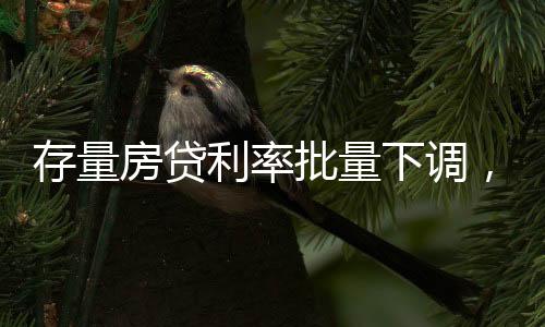 利率这次调整释放了两个信号