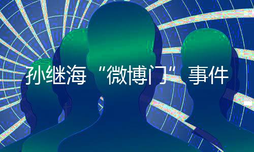 直指队伍中有人在装混骗