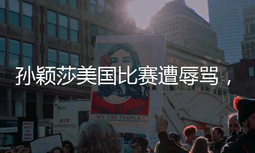 而眼神却是辱骂异常坚决