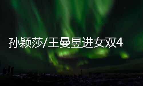 对于比赛的曼昱进程非常关键
