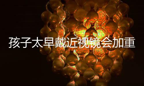 避免因错误认知延误干预时机