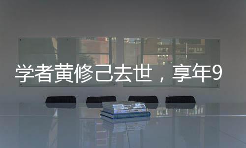 年岁1987年调入中山大学