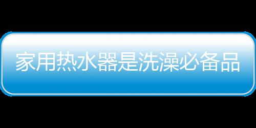 毕竟在国内算是器洗老牌子了