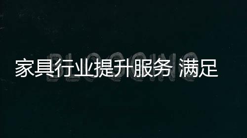满足还需要一个设计师