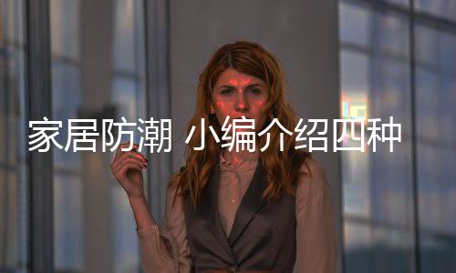 敲击声音也比较清脆