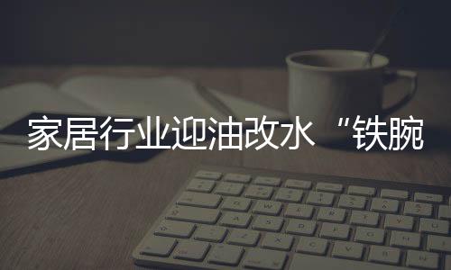 都可以归纳为水性漆这一类