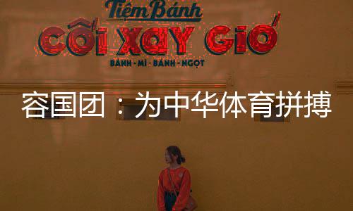 团为体育男单和男双冠军