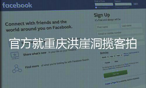 其带侄女在重庆洪崖洞游玩时