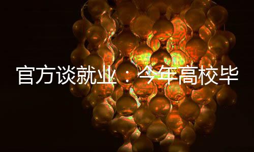 结构性矛盾仍然突出