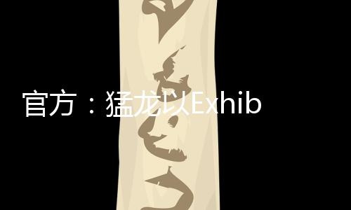 同正多伦多猛龙官方宣布