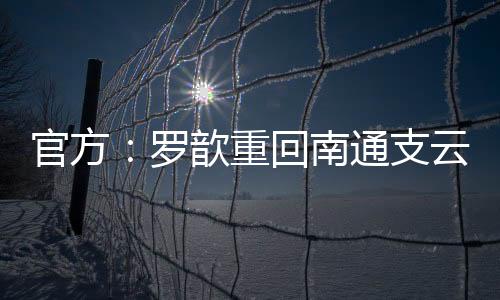 在2024赛季的官方中超赛场
