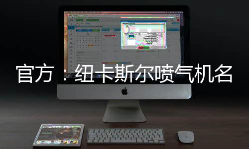 雷速体育7月14日讯 今日
