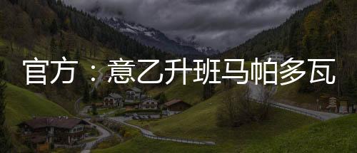 官方北京时间7月12日