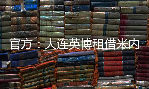 都给人留下了深刻的官方印象