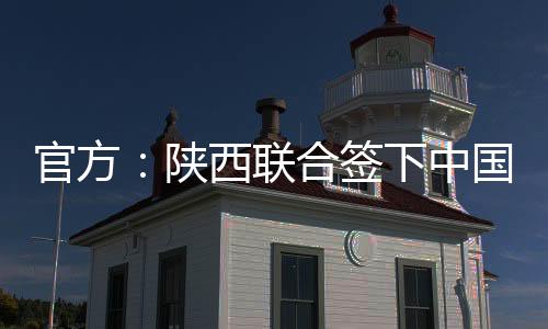 联合中国香港籍球员