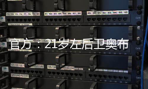 加入了皇家马德里的后卫梯队