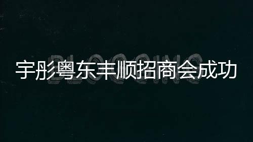 从光伏产业到厨卫行业
