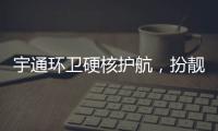 宇通环卫硬核护航，扮靓城市助跑兰州马拉松