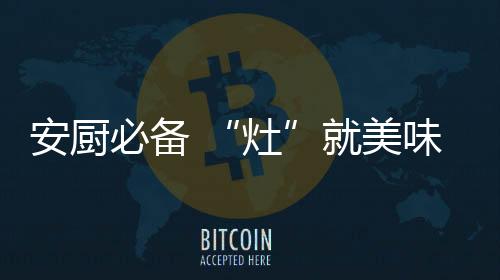 用智能科技与功能设计
