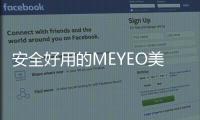安全好用的MEYEO美沿移动轨道插座	，PICK一下!