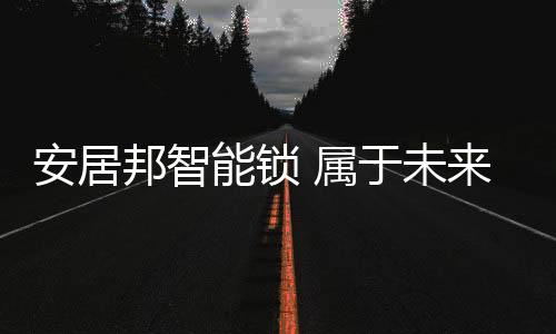 已因实践而成为当下之现实
