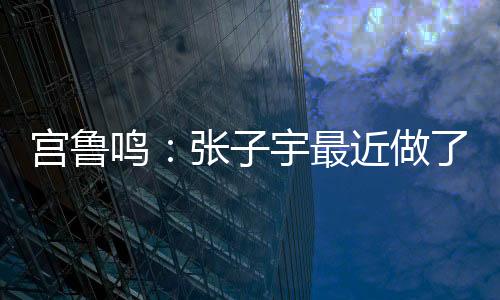鸣张没 ​​​本场比赛