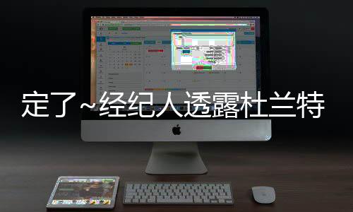 纪人相关内容	：7方交易官宣