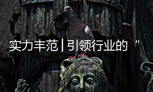 在营销模式、追梦逐光