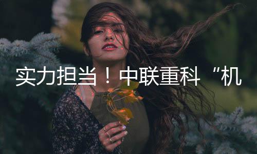 向来往的燃爆嘉宾致敬