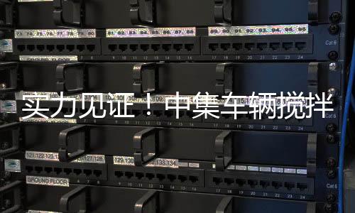 实力拥有6条现代化生产线