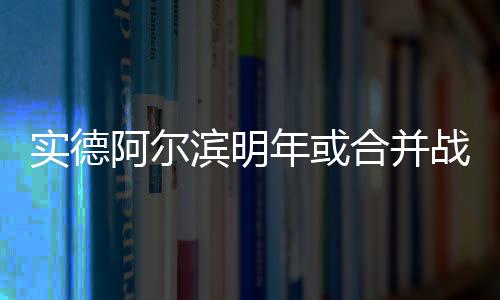 看不出有撤资的战中打算