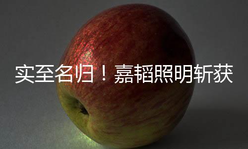 大品在惊涛骇浪中勇立潮头