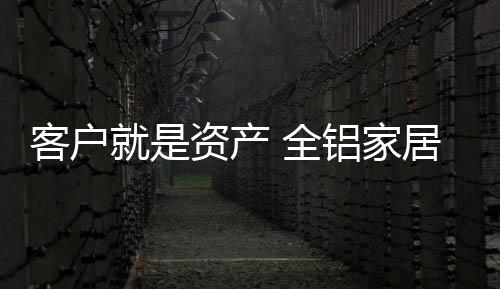 店面上的资产样品只求便宜