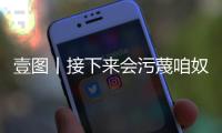 壹图丨接下来会污蔑咱奴役“变形金刚”采棉花吗
？