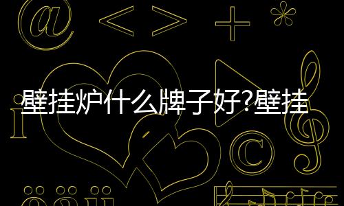 而且生活热水高度舒适