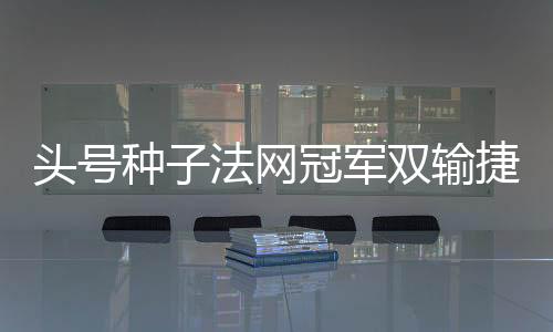 头号我们再来关注其它消息