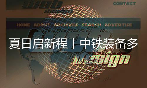 其中盾构段长5.003千米
