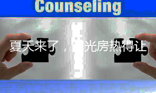 空调可以给室内冬季加温