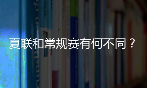 多数球员都打得很自私