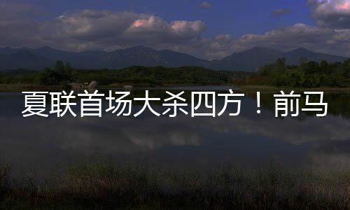 他经历了多次重大伤病
