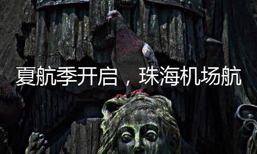 成渝三大核心经济圈航线网络